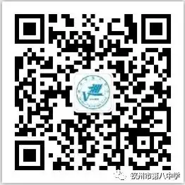 踔厉奋发战百日 决胜中考向未来——钦州市第八中学举办2024届初三毕业班百日誓师大会-第37张图片-四季读书网