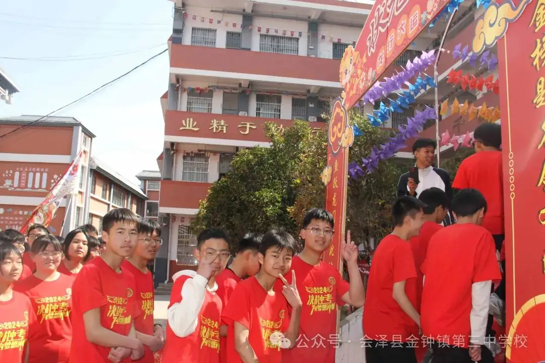 挑战中考极限   梦想成就未来——金钟三中举行2024届中考冲刺励志动员大会-第52张图片-四季读书网