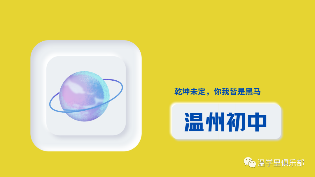 2024年浙江中考分AB卷?中考一模全省统考?真的假的?-第16张图片-四季读书网 2024年浙江中考分AB卷?中考一模全省统考?真的假的?-第16张图片-四季读书网