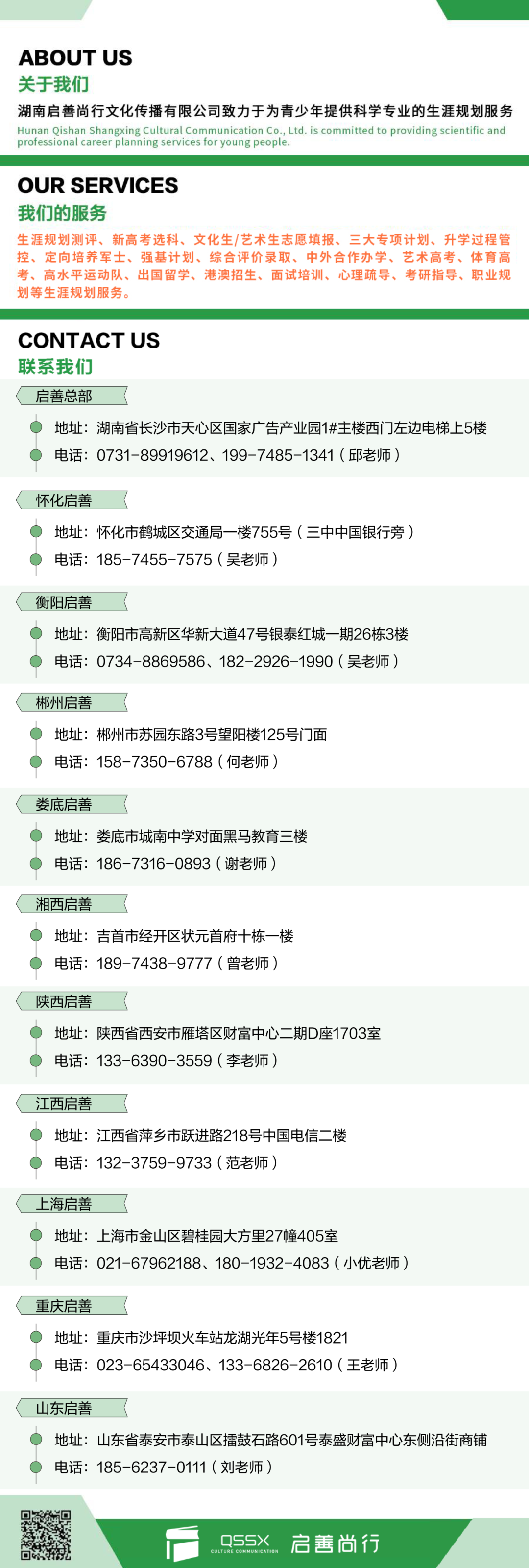 启善尚行党支部举办高考升学规划公益讲座 助力园区家长解读新高考政策-第15张图片-四季读书网