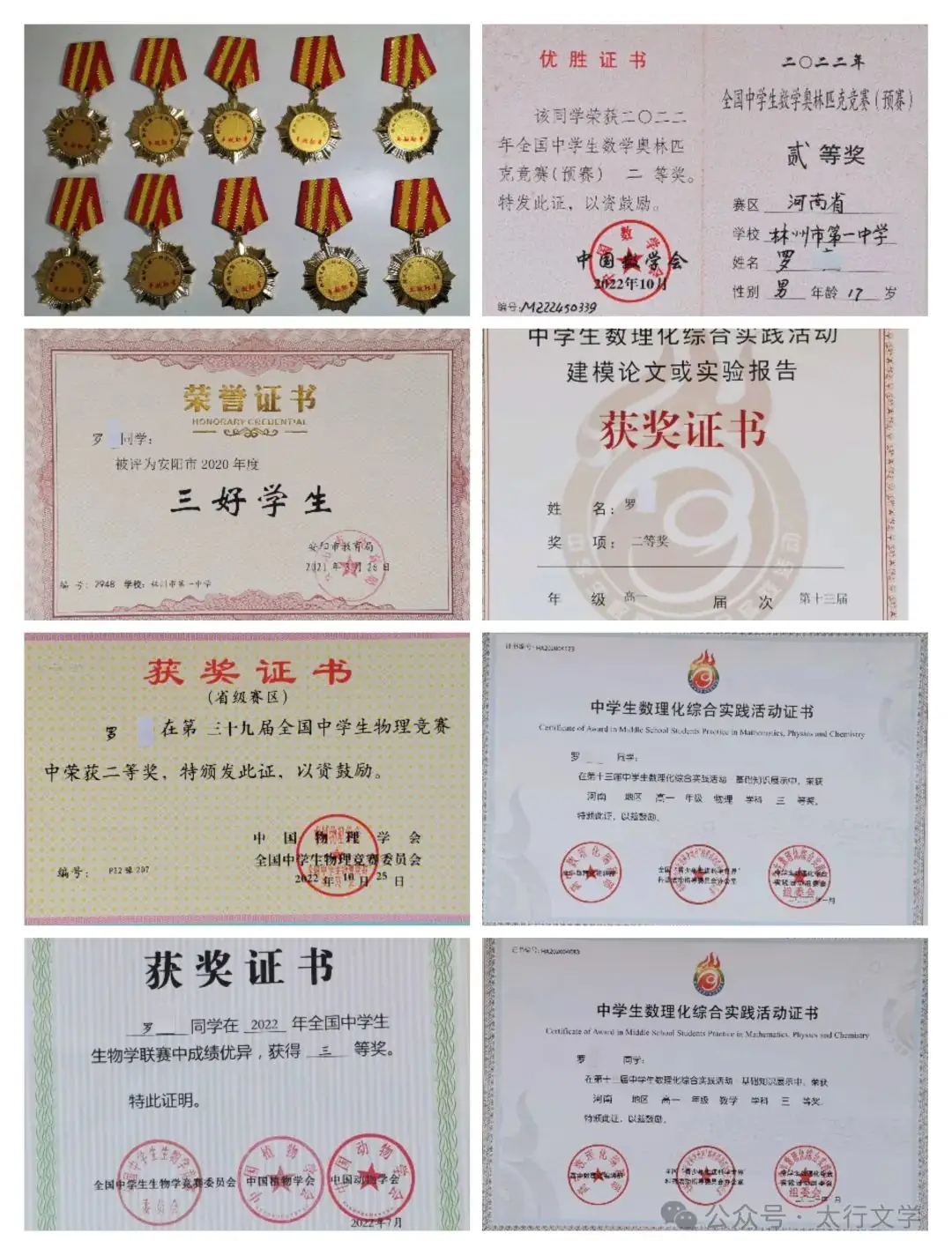 第2117期:儿子的高考【罗文彬】 第3张 第2117期:儿子的高考【罗文彬】 第3张