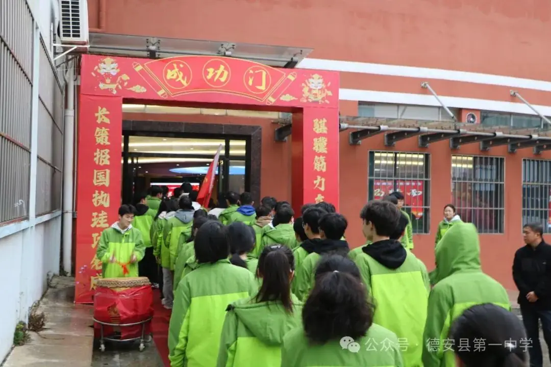 决战高考,为梦而战——德安一中举行2024届高考励志教育报告会-第9张图片-四季读书网