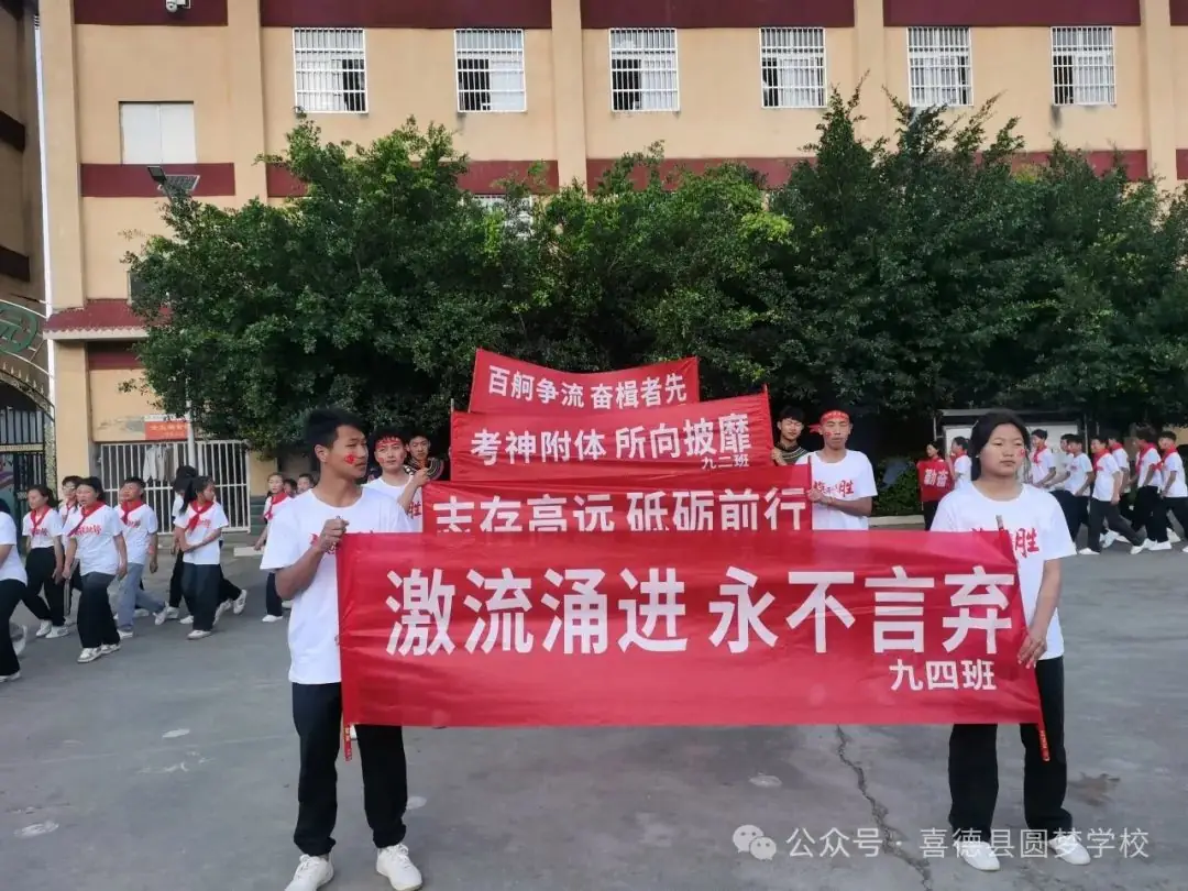 圆梦学校中考小考百日誓师 厉兵秣马战百日,不负韶华少年时 第26张 圆梦学校中考小考百日誓师 厉兵秣马战百日,不负韶华少年时 第26张