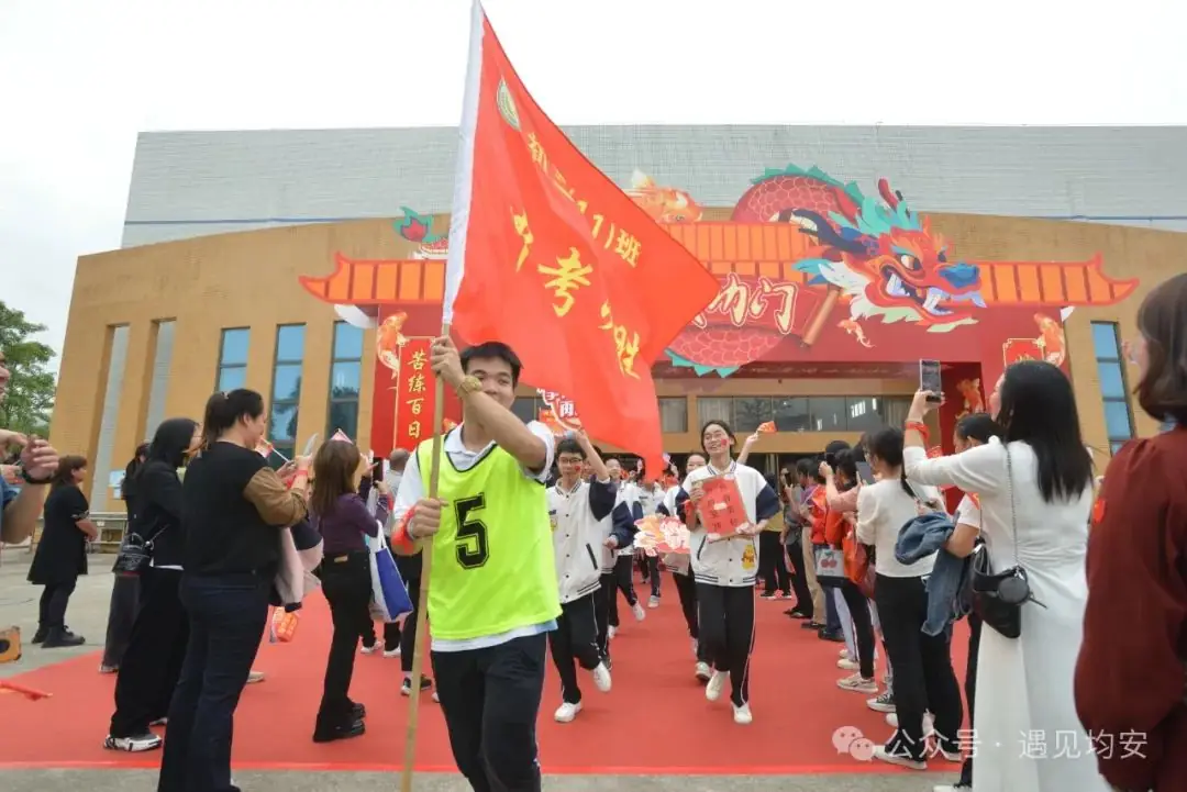 中考倒数100天!今天,文田学子发出必胜冲锋号!-第58张图片-四季读书网