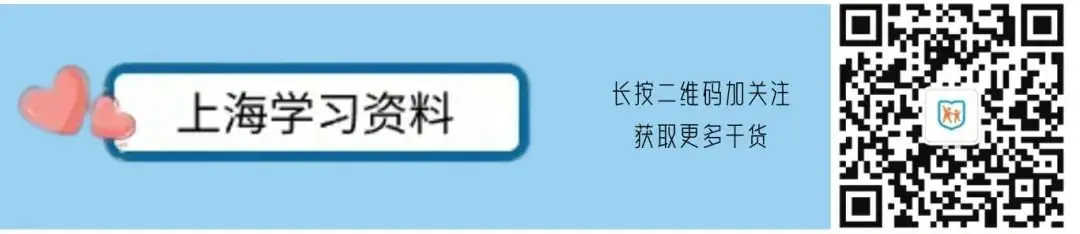 中考升学 | 上海16区高中招生录取分数线排位表一览 第1张