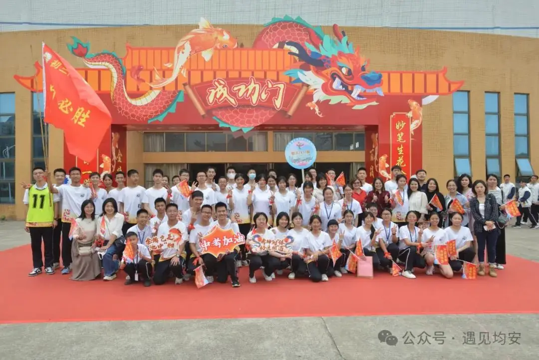 中考倒数100天!今天,文田学子发出必胜冲锋号!-第62张图片-四季读书网
