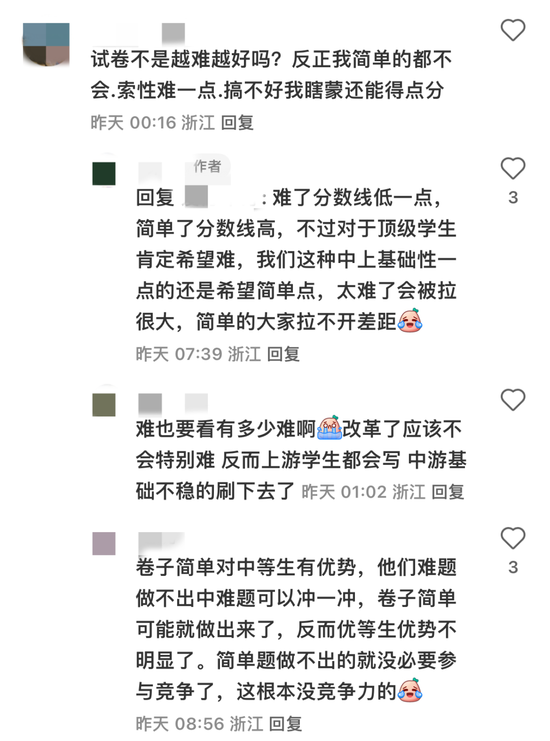 2024年浙江中考分AB卷?中考一模全省统考?真的假的?-第9张图片-四季读书网 2024年浙江中考分AB卷?中考一模全省统考?真的假的?-第9张图片-四季读书网