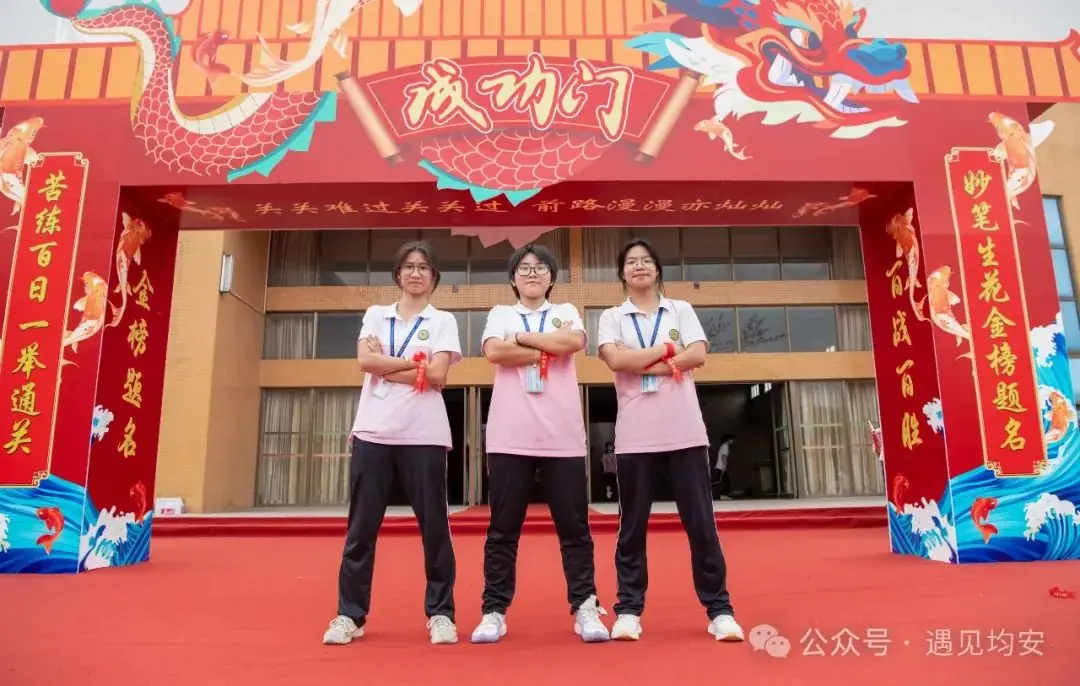 中考倒数100天!今天,文田学子发出必胜冲锋号!-第63张图片-四季读书网