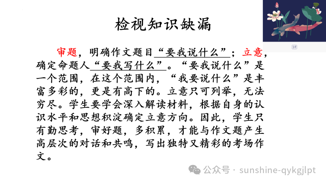 【升格技巧】高考作文升格技巧:精准审题三关注及构建思辨关系-第4张图片-四季读书网