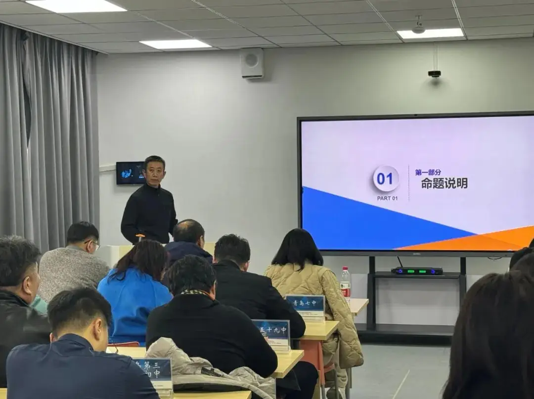 精准分析明方向 凝心聚智战中考——市南区教育研究中心组织初中教学质量分析会 第5张 精准分析明方向 凝心聚智战中考——市南区教育研究中心组织初中教学质量分析会 第5张