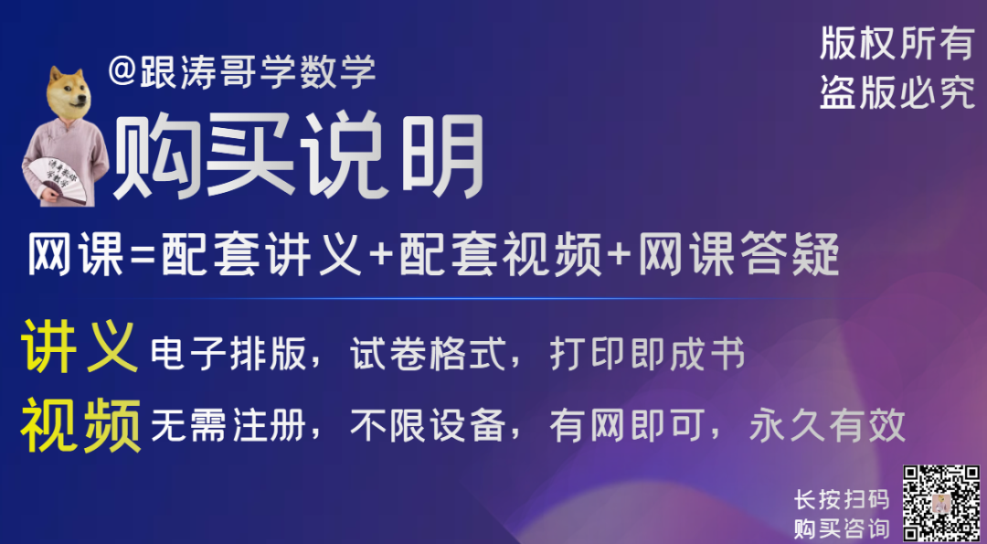 【4+3体系】中考压轴“百科全书”全国通用-第30张图片-四季读书网 【4+3体系】中考压轴“百科全书”全国通用-第30张图片-四季读书网