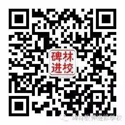 研究新高考试题 落实新课标精神——碑林区开展2024年春季学期第一轮高中化学大教研活动-第4张图片-四季读书网