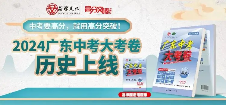 中考必备! 历史主观题提分必背答题模板(可打印)-第1张图片-四季读书网 中考必备! 历史主观题提分必背答题模板(可打印)-第1张图片-四季读书网