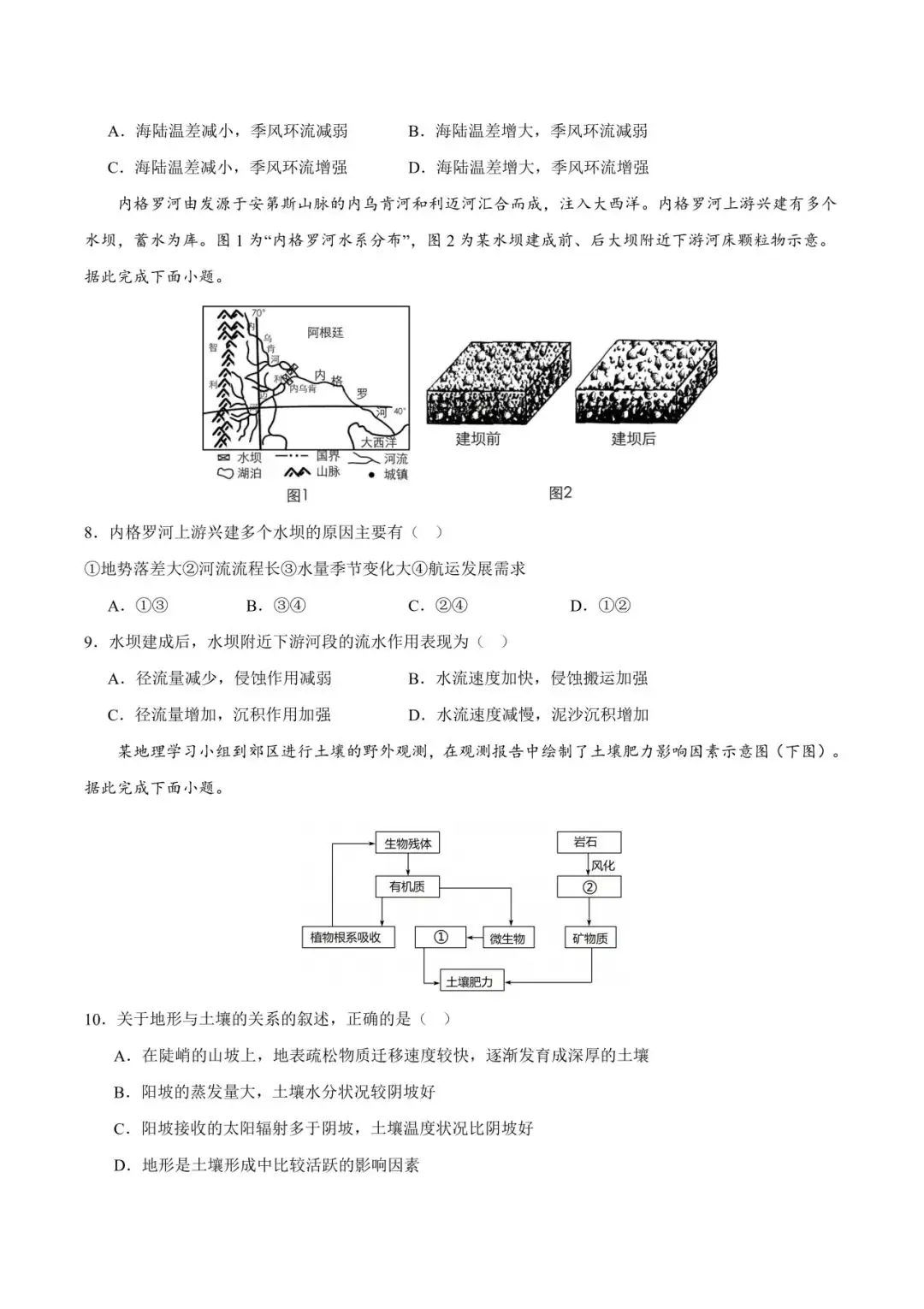 【教师礼包】《新题速递——重庆市乌江新高考协作体2023-2024学年高二下学期开学考试》-第4张图片-四季读书网 【教师礼包】《新题速递——重庆市乌江新高考协作体2023-2024学年高二下学期开学考试》-第4张图片-四季读书网