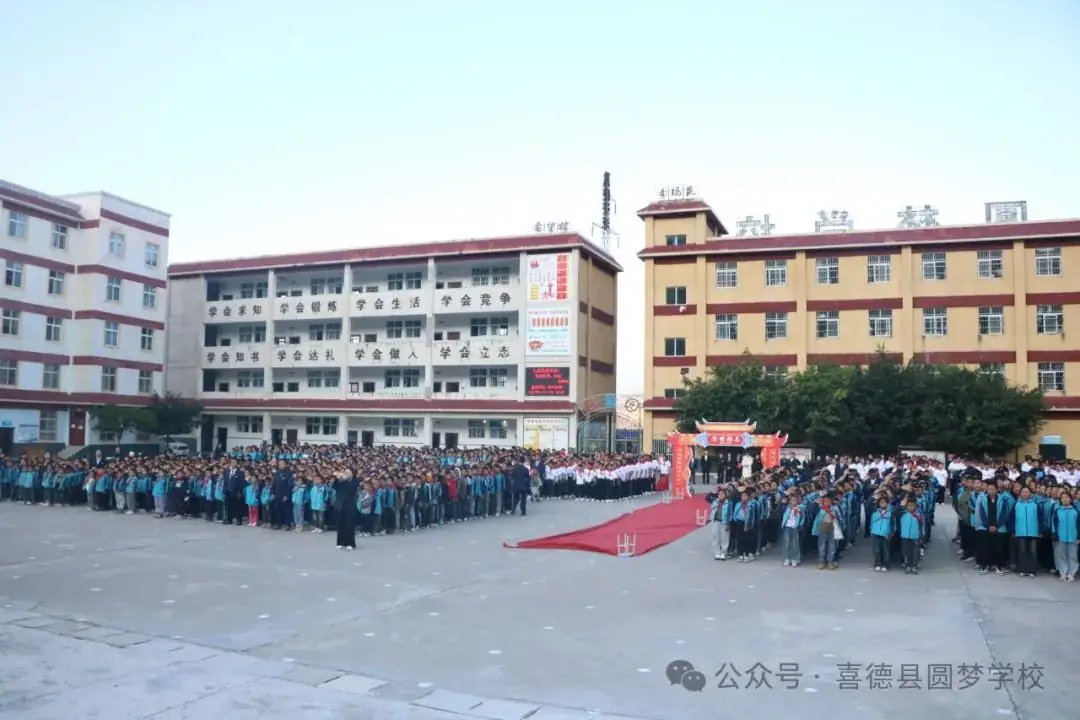 圆梦学校中考小考百日誓师 厉兵秣马战百日,不负韶华少年时 第24张 圆梦学校中考小考百日誓师 厉兵秣马战百日,不负韶华少年时 第24张
