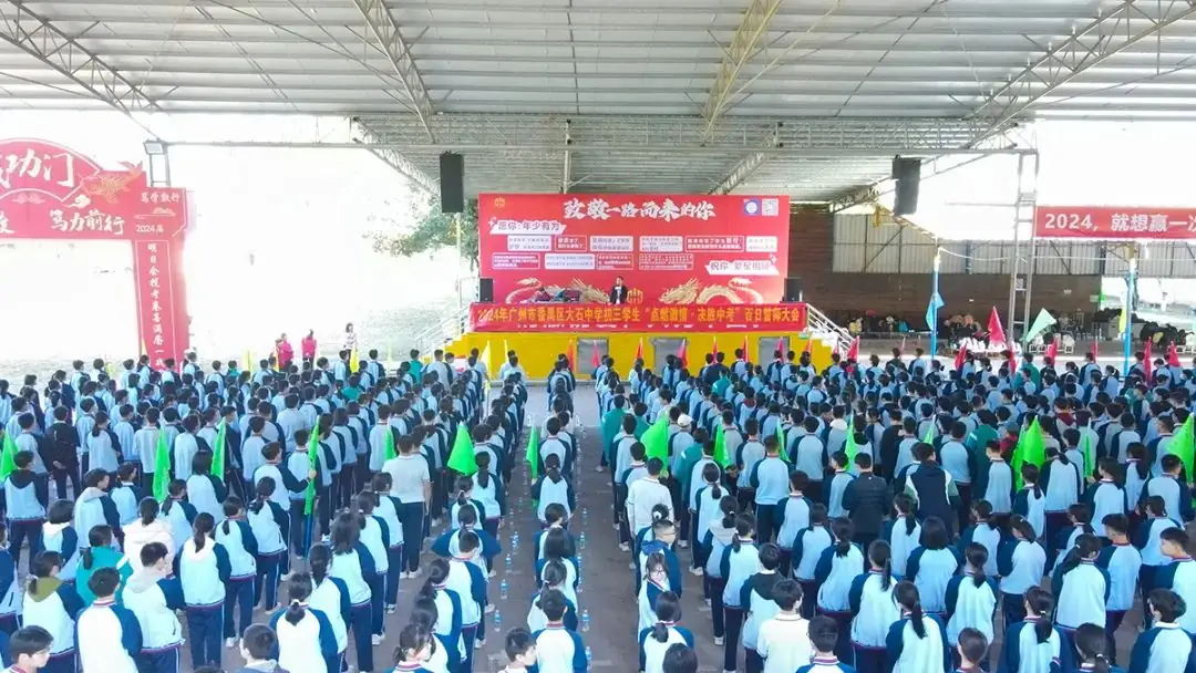 点燃激情•决胜中考——初三中考百日誓师活动-第1张图片-四季读书网