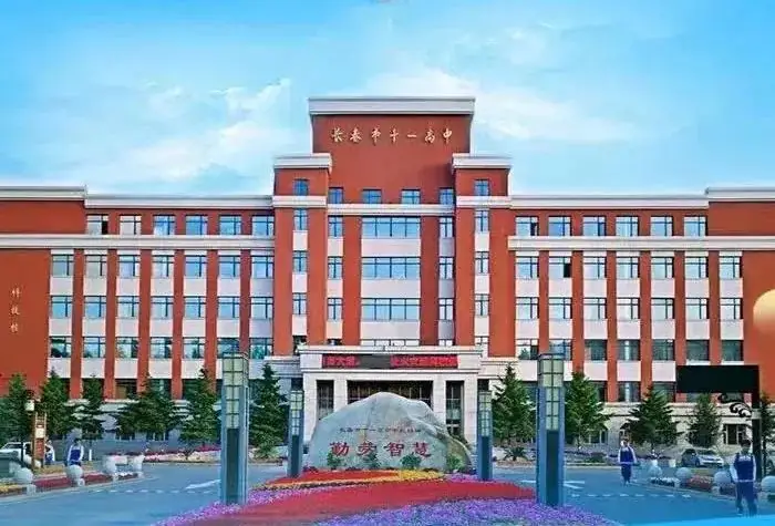 重磅!2024长春中考总分有所调整?550分以上都能考入哪所高中? 第3张 重磅!2024长春中考总分有所调整?550分以上都能考入哪所高中? 第3张