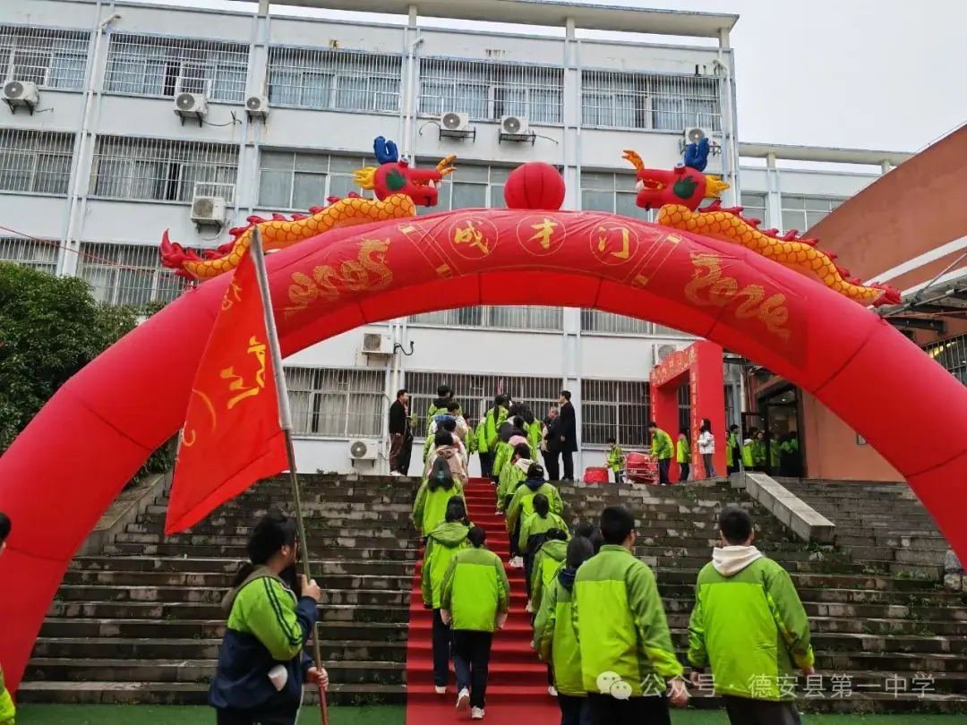 决战高考,为梦而战——德安一中举行2024届高考励志教育报告会-第5张图片-四季读书网