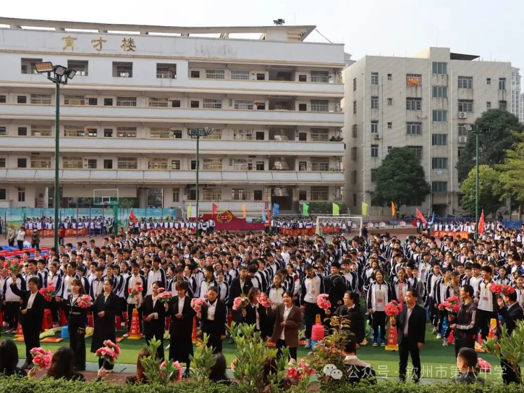 踔厉奋发战百日 决胜中考向未来——钦州市第八中学举办2024届初三毕业班百日誓师大会-第23张图片-四季读书网
