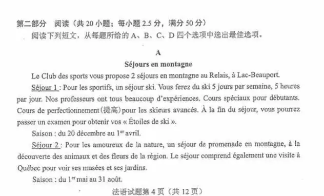 法语高考2024备考(1) 第11张 法语高考2024备考(1) 第11张