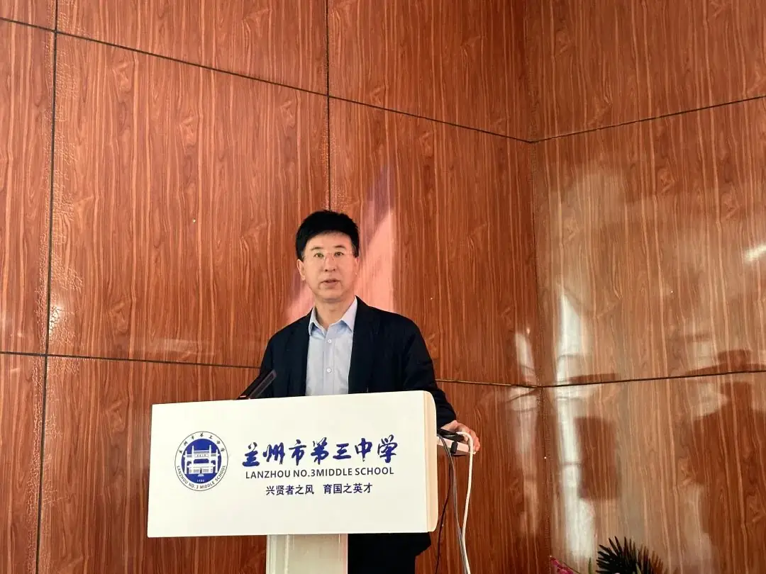 教研动态丨2024年兰州市新高考高中地理备考策略研讨暨高三诊断分析会-第2张图片-四季读书网