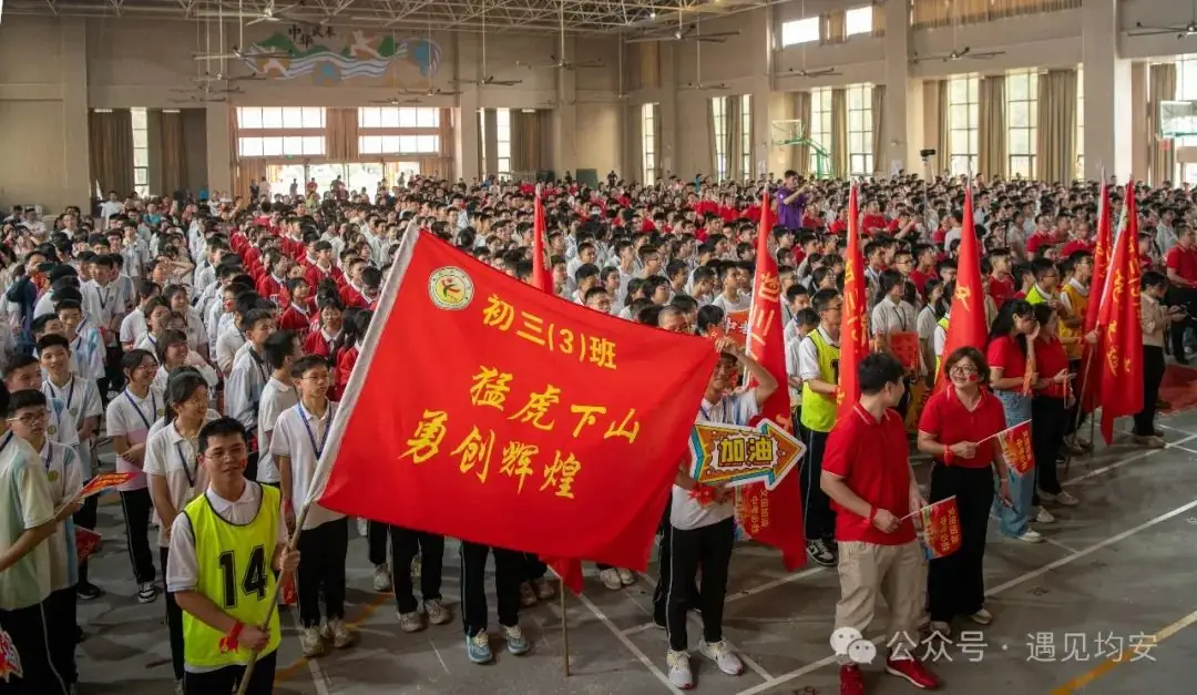 中考倒数100天!今天,文田学子发出必胜冲锋号!-第40张图片-四季读书网