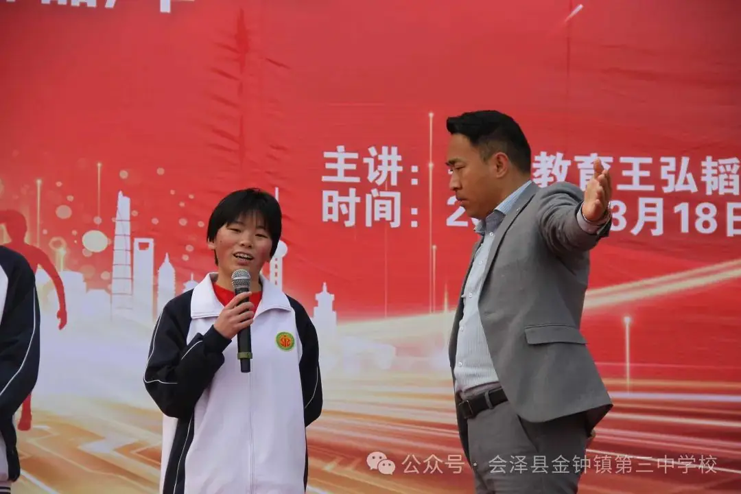 挑战中考极限   梦想成就未来——金钟三中举行2024届中考冲刺励志动员大会-第9张图片-四季读书网