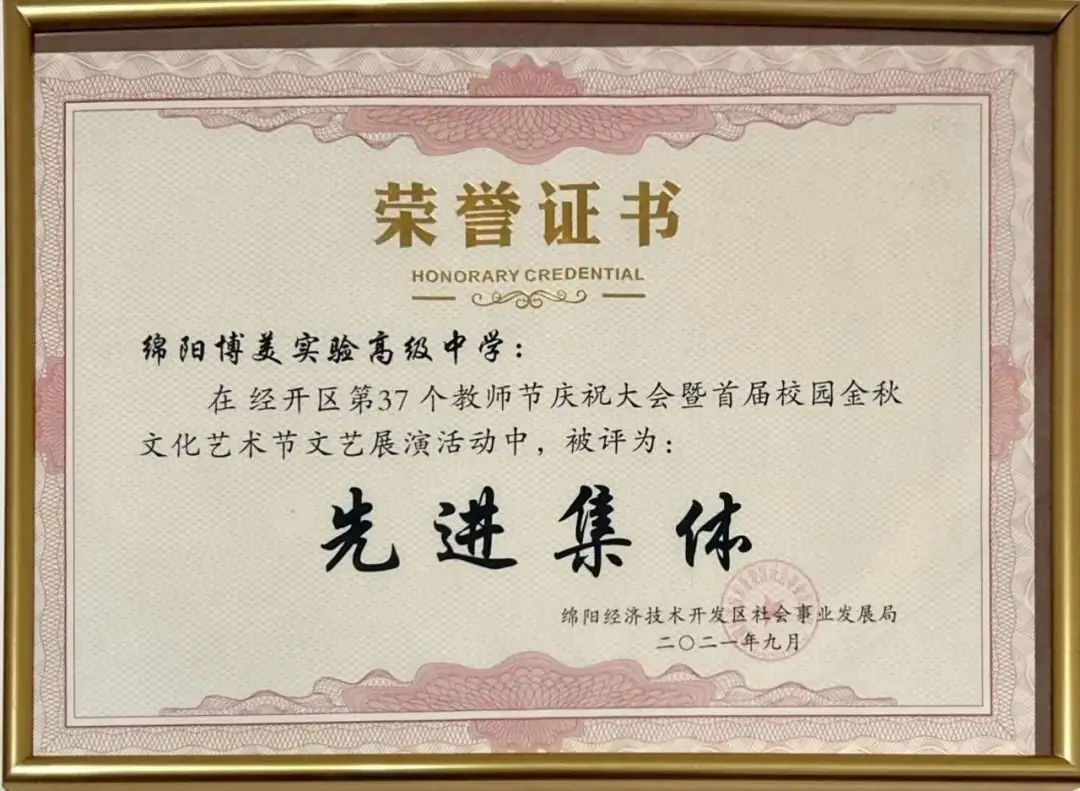 【博美师培】聚焦高考,共话秘籍 | 我校参加四川省2024届高考情境化命题趋势分析暨高三提质增分策略研讨会 第40张