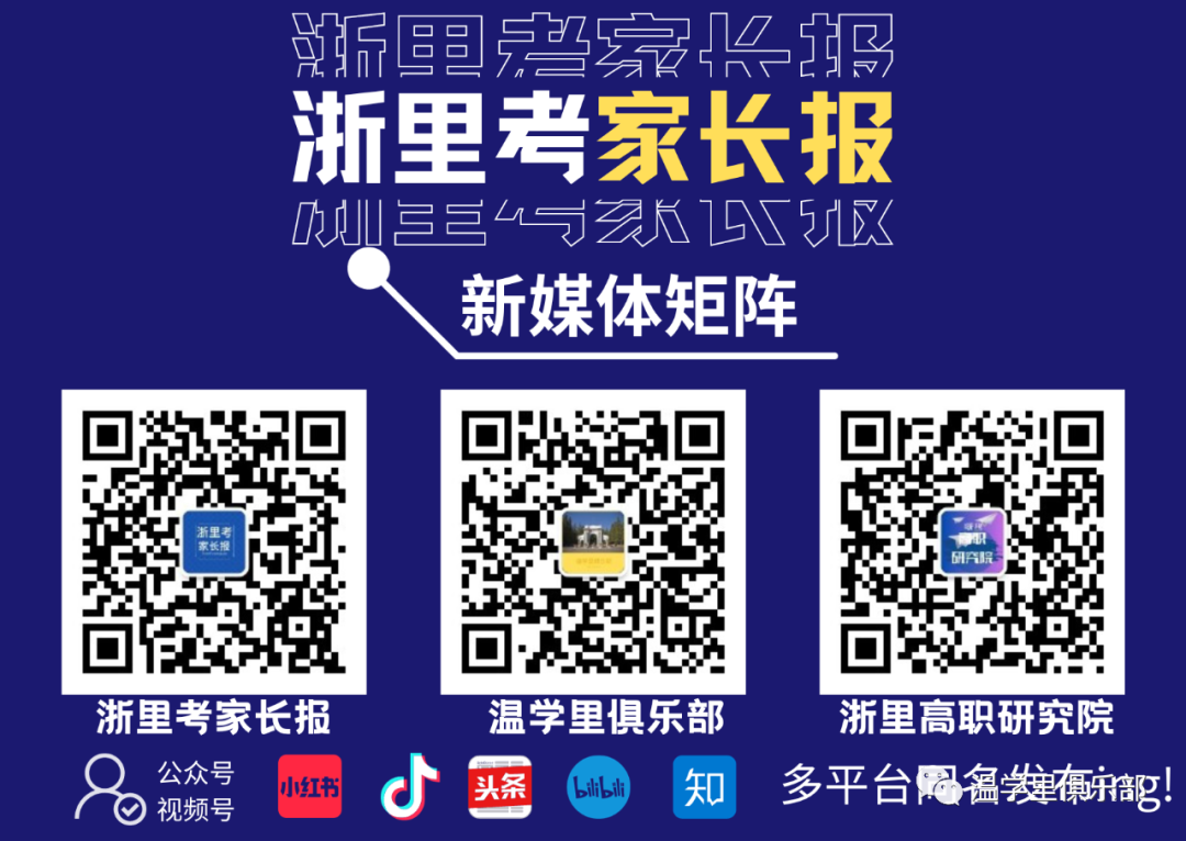 2024年浙江中考分AB卷?中考一模全省统考?真的假的?-第24张图片-四季读书网 2024年浙江中考分AB卷?中考一模全省统考?真的假的?-第24张图片-四季读书网
