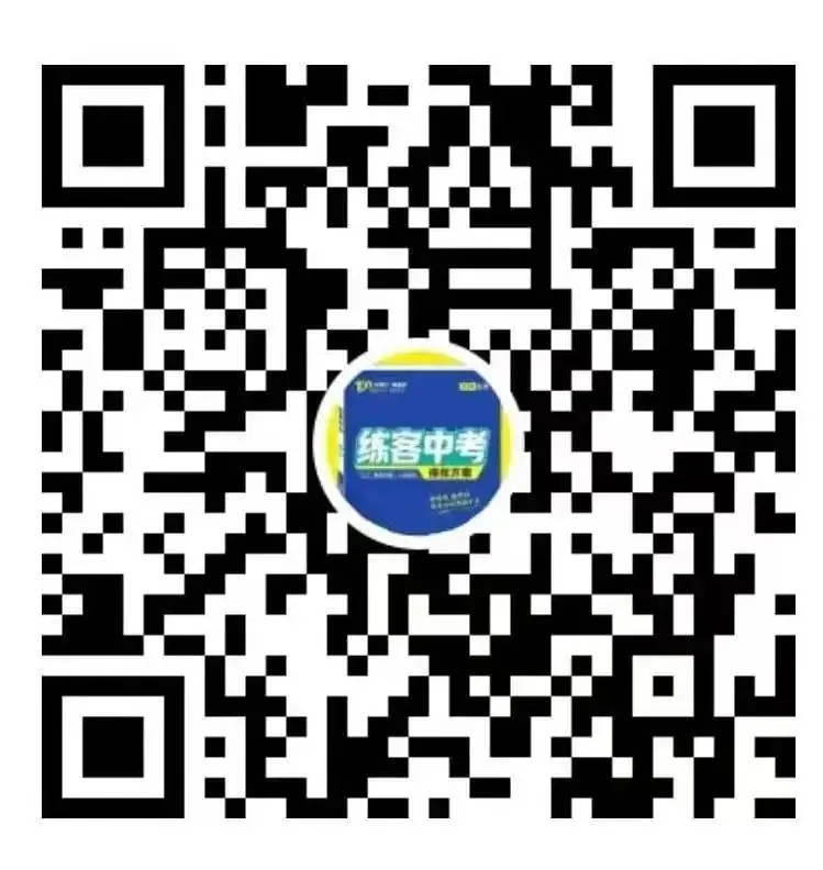 【一模试卷】化学 | 2022年陇南市中考第一次模拟考试试卷 第14张 【一模试卷】化学 | 2022年陇南市中考第一次模拟考试试卷 第14张
