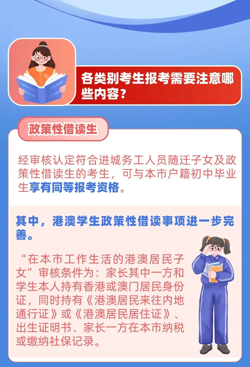 速看!2024年佛山中考政策出炉!-第7张图片-四季读书网