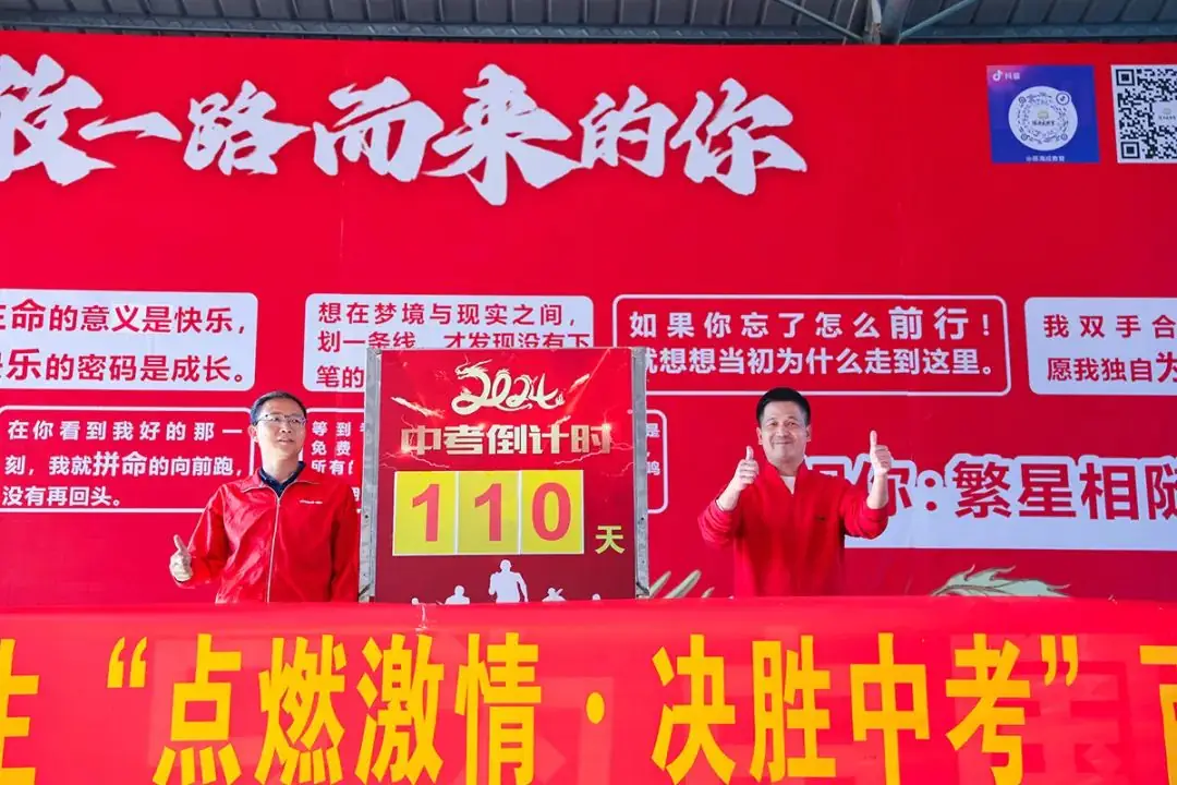 点燃激情•决胜中考——初三中考百日誓师活动-第14张图片-四季读书网