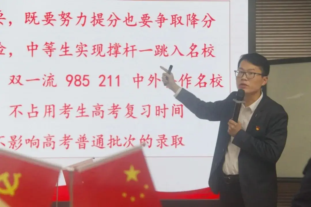 启善尚行党支部举办高考升学规划公益讲座 助力园区家长解读新高考政策-第9张图片-四季读书网