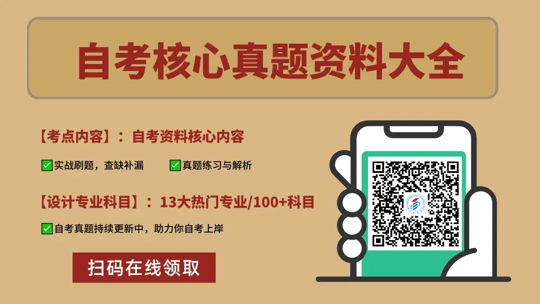 广东自考与成人高考哪个含金量更高?不得不报考的5大优势!-第9张图片-四季读书网