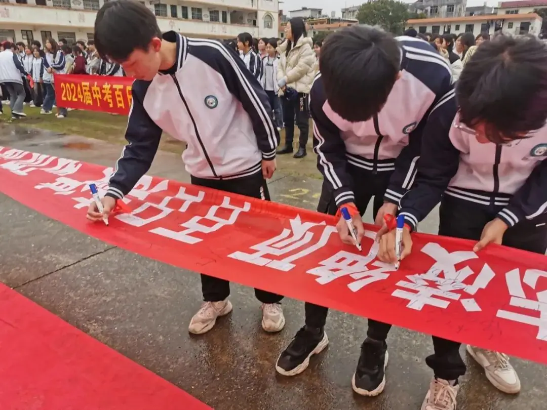 中考‖三年勤学酬壮志 百日刻苦闯雄关-第9张图片-四季读书网 中考‖三年勤学酬壮志 百日刻苦闯雄关-第9张图片-四季读书网