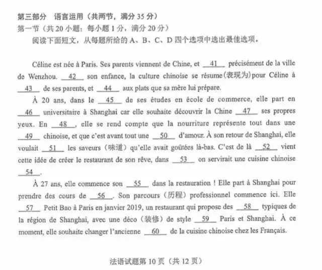 法语高考2024备考(1) 第19张 法语高考2024备考(1) 第19张