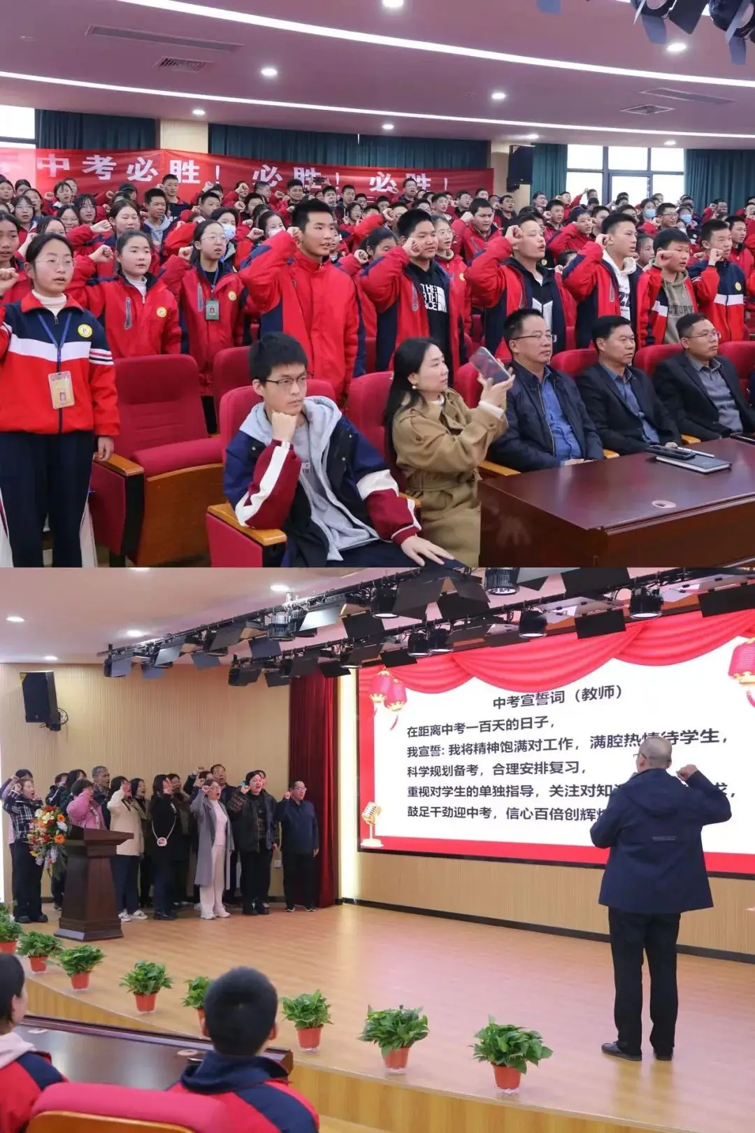 冲刺中考 不负韶华——市十二中举行中考百日誓师大会-第9张图片-四季读书网