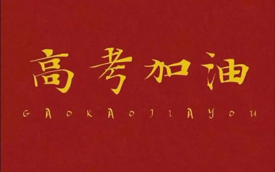 (福利满满 )博尚景点高考毕业生免票!毕业旅行,出发博尚! 第2张 (福利满满 )博尚景点高考毕业生免票!毕业旅行,出发博尚! 第2张