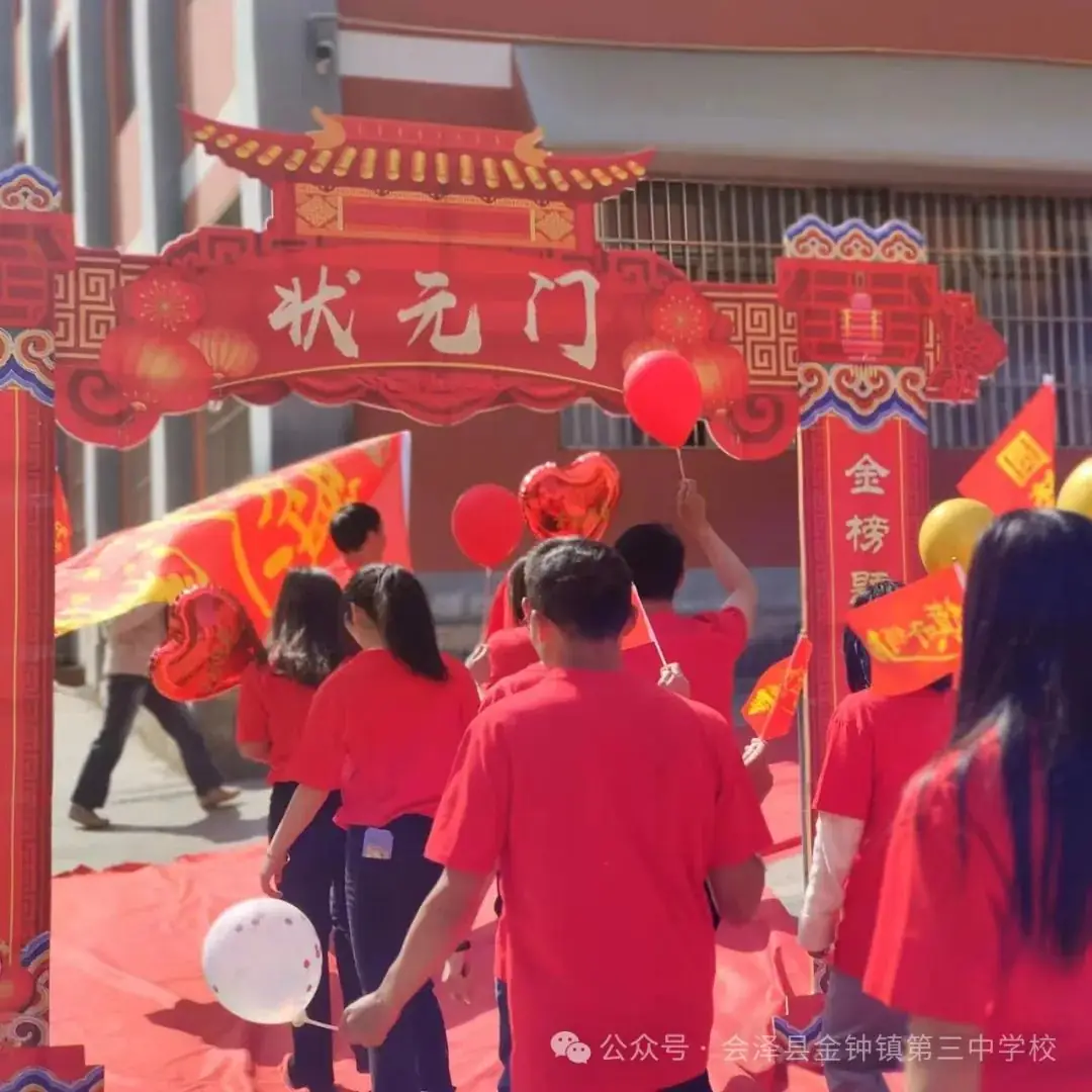 挑战中考极限   梦想成就未来——金钟三中举行2024届中考冲刺励志动员大会-第43张图片-四季读书网
