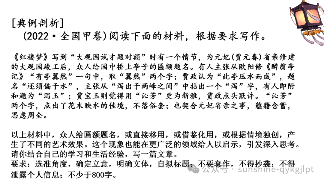 【升格技巧】高考作文升格技巧:精准审题三关注及构建思辨关系-第12张图片-四季读书网