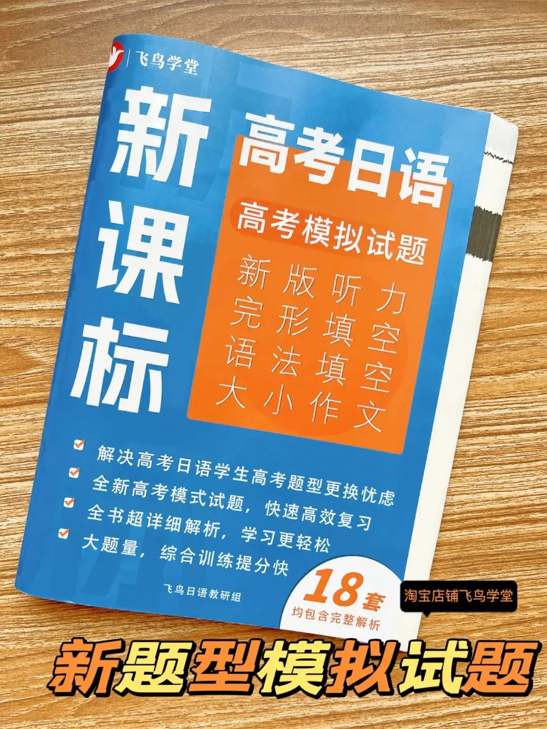 高考日语新题型丨高三生如何拿下完形填空?-第7张图片-四季读书网
