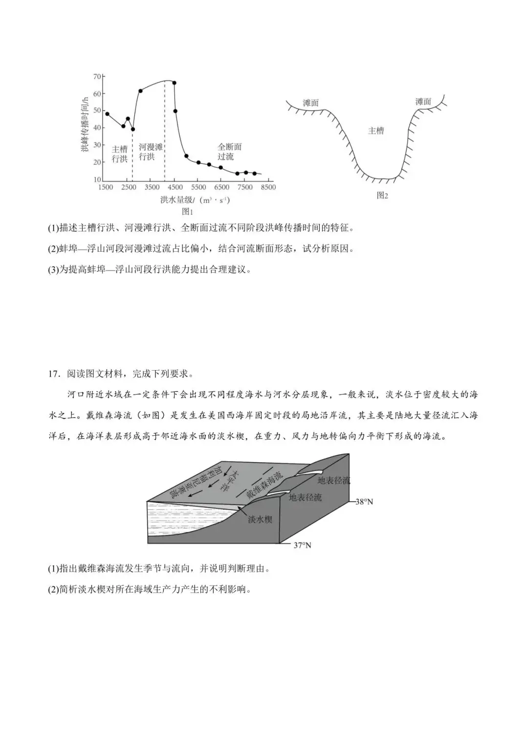 【教师礼包】《新题速递——重庆市乌江新高考协作体2023-2024学年高二下学期开学考试》-第6张图片-四季读书网 【教师礼包】《新题速递——重庆市乌江新高考协作体2023-2024学年高二下学期开学考试》-第6张图片-四季读书网