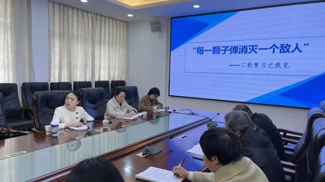 示范研讨促提升,携手共进赢高考 ——合作共建主题教学活动之二轮复习示范研讨活动-第3张图片-四季读书网
