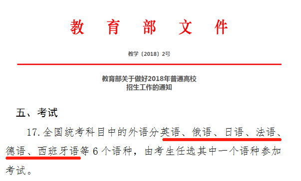 高考俄语|一文告诉你选择高考俄语有哪些优势?哪些人群更适合!-第1张图片-四季读书网