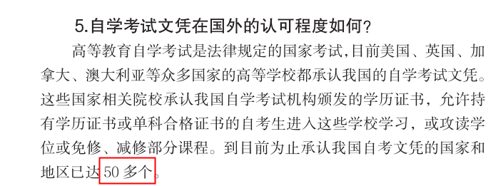 广东自考与成人高考哪个含金量更高?不得不报考的5大优势!-第6张图片-四季读书网