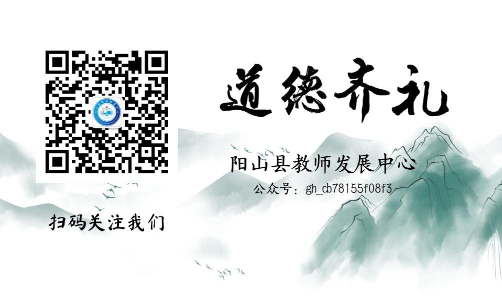 聚智共研备中考,携手前行创新篇      ——记阳山县2024年九年级数学中考备考研讨活动-第7张图片-四季读书网