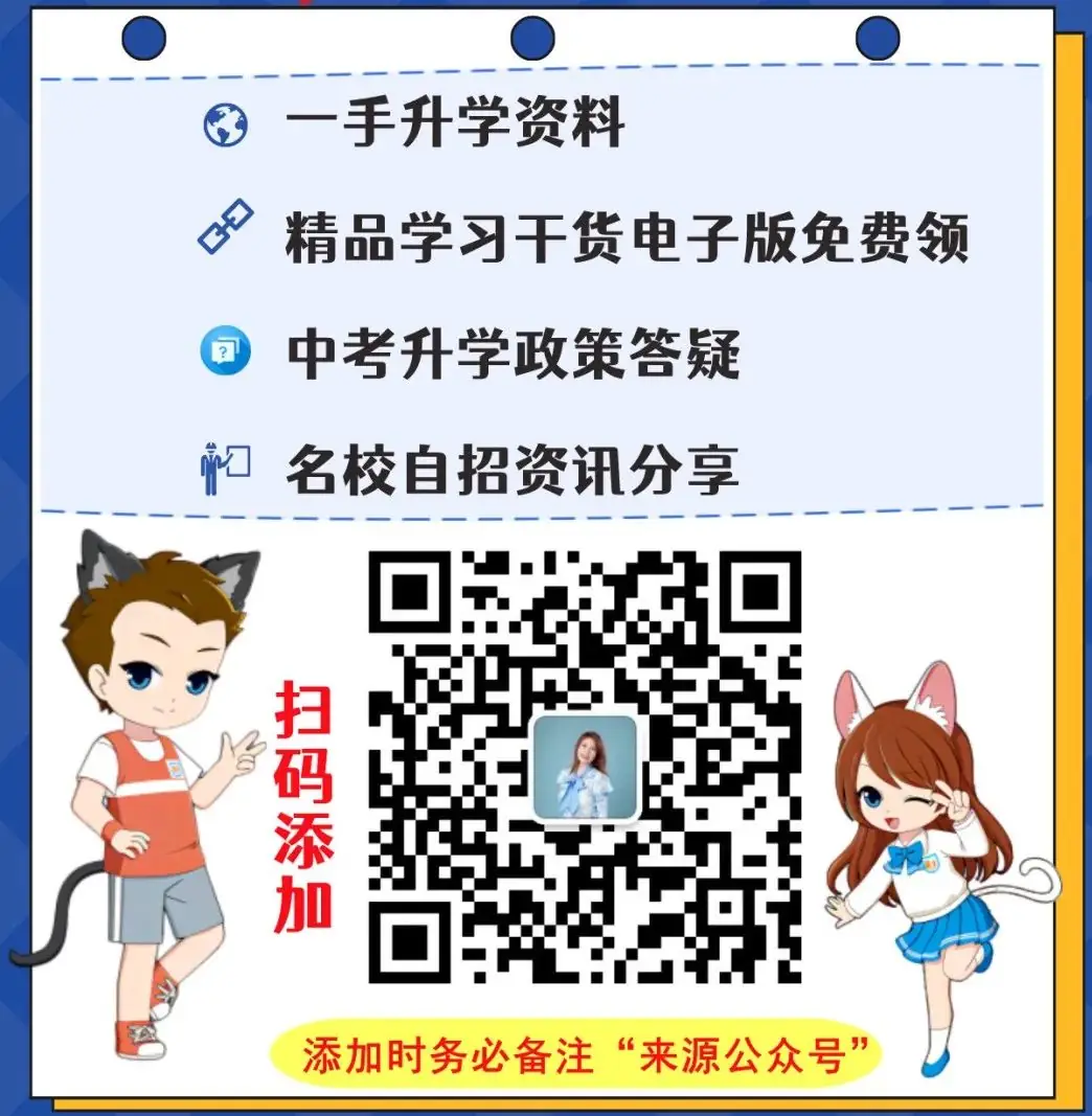 中考升学 | 上海16区高中招生录取分数线排位表一览 第18张
