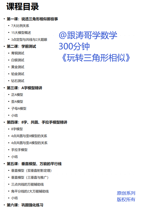 【4+3体系】中考压轴“百科全书”全国通用-第19张图片-四季读书网 【4+3体系】中考压轴“百科全书”全国通用-第19张图片-四季读书网
