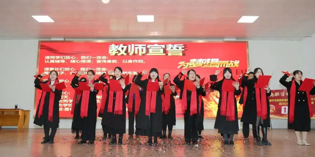 决战中考,武鸣高中初中班2024届百日誓师大会火热召开 第13张 决战中考,武鸣高中初中班2024届百日誓师大会火热召开 第13张
