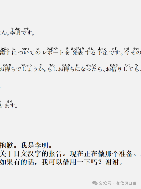 高考日语资讯(五)2024届3月14日广东一模 作文PPT详解篇-第4张图片-四季读书网